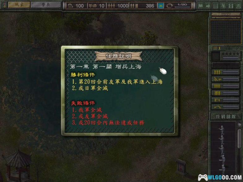 PC八年抗战1 1.06修正集成版｜附攻略+修改器，冲锋！感受抗日的著名战役-图片5