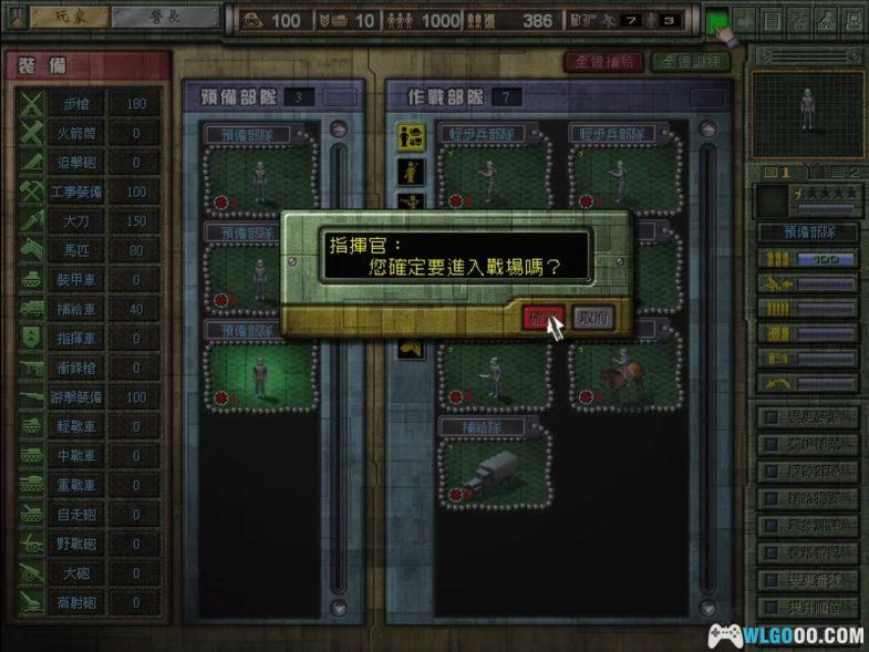 PC八年抗战1 1.06修正集成版｜附攻略+修改器，冲锋！感受抗日的著名战役-图片3