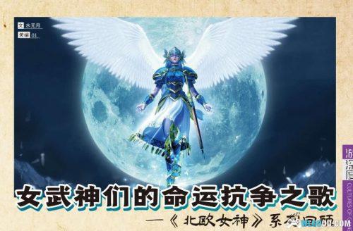 杂志:游戏系列发展 回顾文章汇总