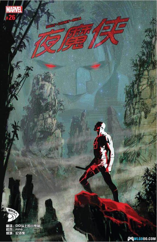 漫画 夜魔侠系列｜黑暗中的正义：无畏之人的传奇-图片1