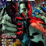 漫画 惩罚者系列|暗影中的复仇者:惩戒之路