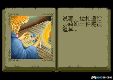 MD光辉传说[1.0汉化]｜附CIA格式+模拟器-2024.6.8发布-图片3