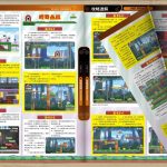 软件:PDF转精美电子书,翻页电子书制作工具 | 电脑安卓全兼容