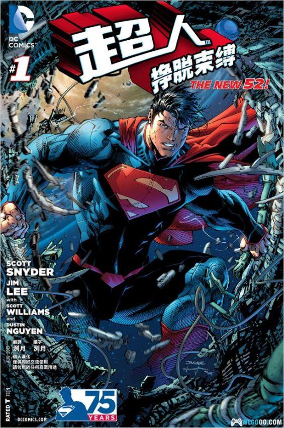 漫画 超人系列2| 正义守护者:钢铁英雄传奇-图片1