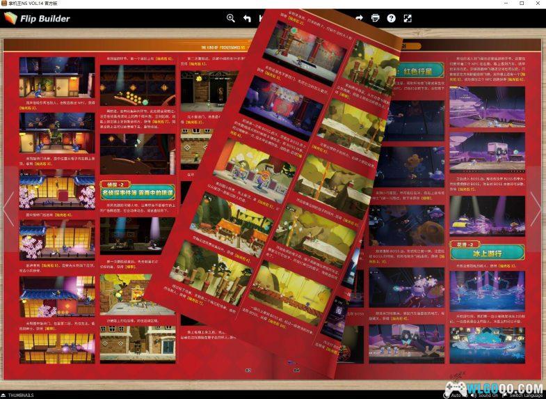 软件：PDF转精美电子书，翻页电子书制作工具 | 电脑安卓全兼容-图片7