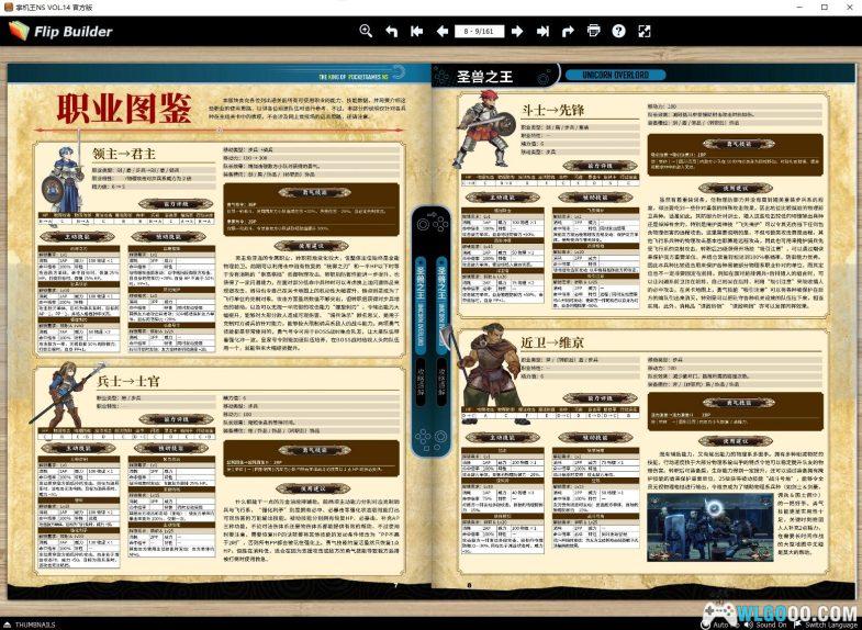 软件：PDF转精美电子书，翻页电子书制作工具 | 电脑安卓全兼容-图片8