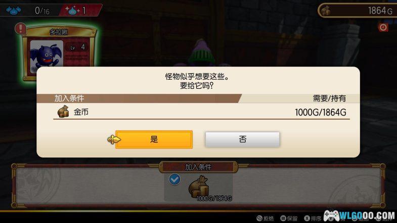 PC勇者斗恶龙:寻宝探险团|中文版-图片7