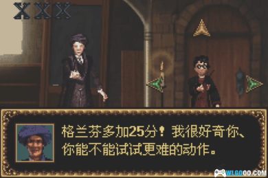 GBA哈利波特与魔法石[汉化0.1] | 附CIA格式+全攻略-2024.6.10发布-图片41