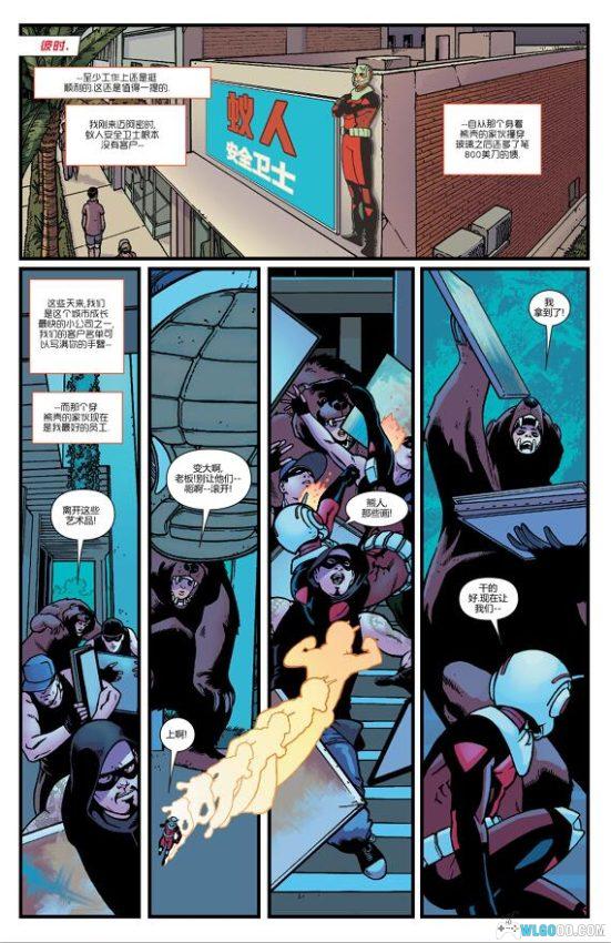 漫画 蚁人系列｜窃贼变英雄：蚁人的崛起之路-图片3