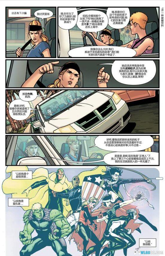 漫画 蚁人系列｜窃贼变英雄：蚁人的崛起之路-图片7