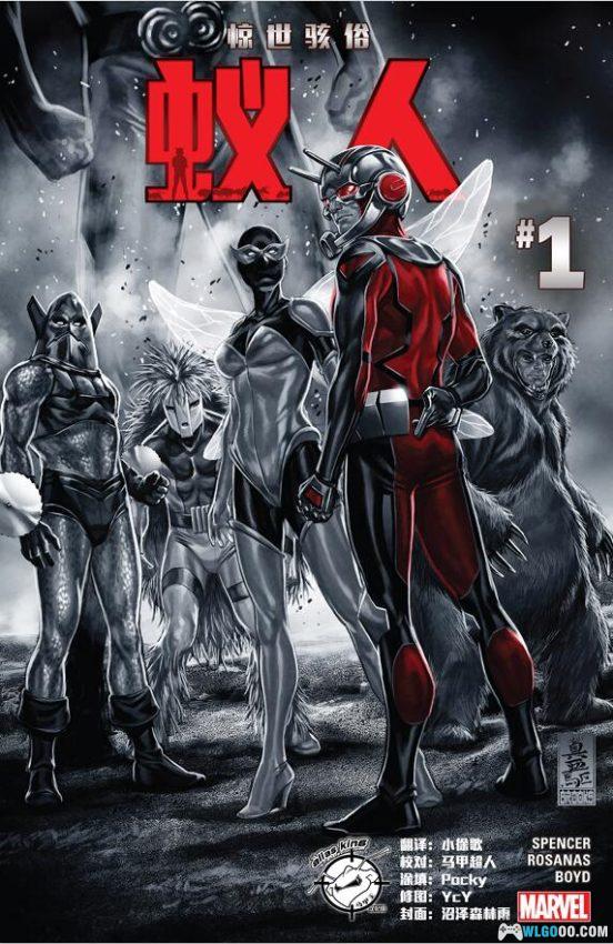 漫画 蚁人系列｜窃贼变英雄：蚁人的崛起之路-图片1