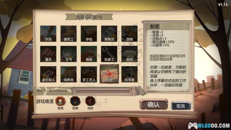 Android归家异途 Steam中文移植版｜附全攻略，肉鸽生存游戏-图片2