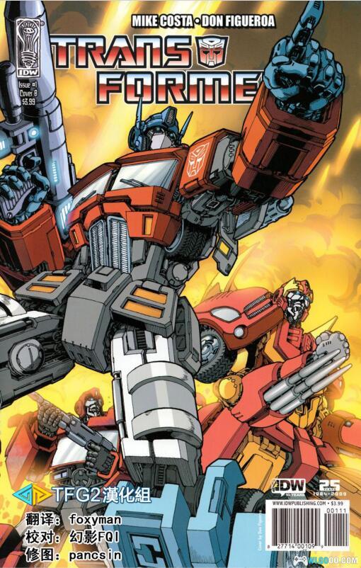 漫画 变形金刚系列1｜变形金刚元祖漫画：英雄与反派的对决-图片1