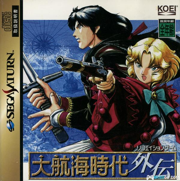 PS1大航海时代外传[汉化修复版]｜附3DS+PSP格式+全攻略-2023.11.1更新-图片1