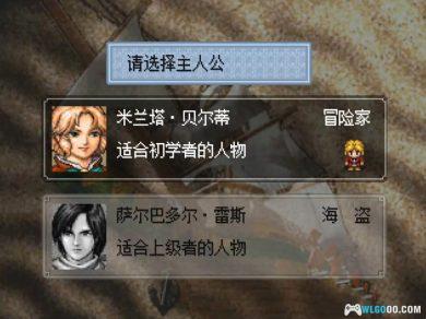 PS1大航海时代外传[汉化修复版]｜附3DS+PSP格式+全攻略-2023.11.1更新-图片4