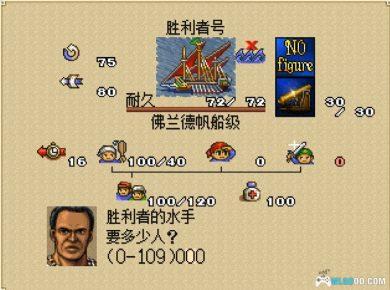 PS1大航海时代外传[汉化修复版]｜附3DS+PSP格式+全攻略-2023.11.1更新-图片7