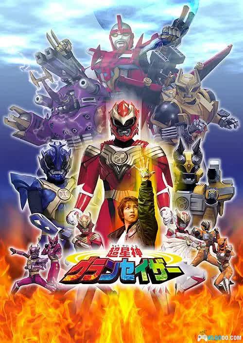 动画 超星神格兰赛沙 全51集 1440P｜守护地球的十二战士！-图片1