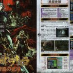 杂志:恶魔城系列部分游戏攻略