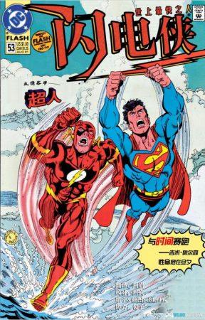 漫画 闪电侠系列|超越时间的光速战士——闪电侠传奇