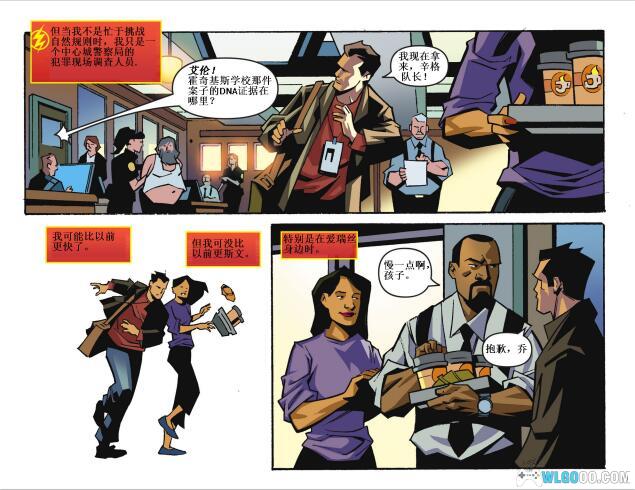 漫画 闪电侠系列|超越时间的光速战士——闪电侠传奇-图片8