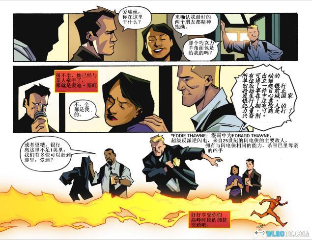 漫画 闪电侠系列|超越时间的光速战士——闪电侠传奇-图片9