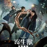 网剧 寄生兽:灰色部队(2024)全6集|灰色部队努力阻止寄生兽的入侵!