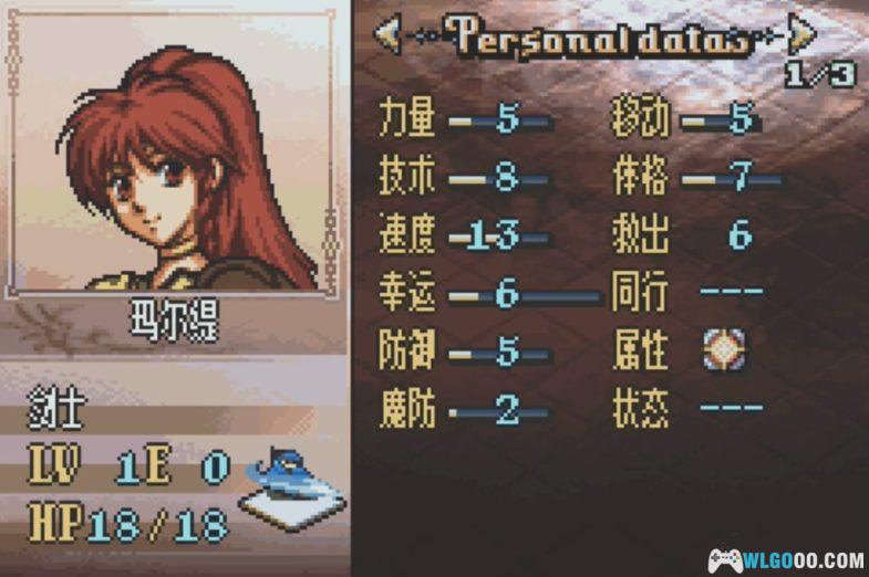 GBA火焰纹章：金币与血[汉化]｜附CIA-2024.6.10发布-图片5