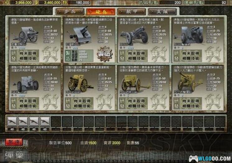 PC八年抗战2 原版+最终版1.2｜全攻略＋修改，一寸河山一寸血-图片3