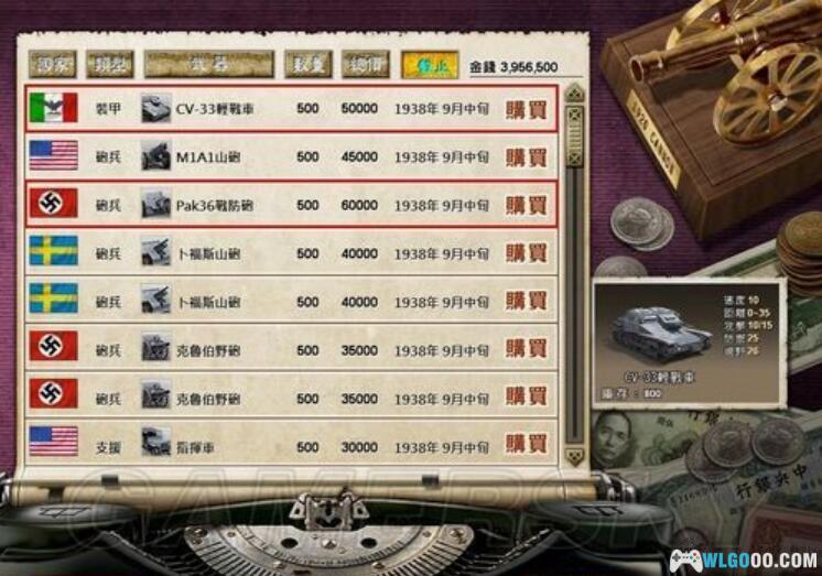 PC八年抗战2 原版+最终版1.2｜全攻略＋修改，一寸河山一寸血-图片4