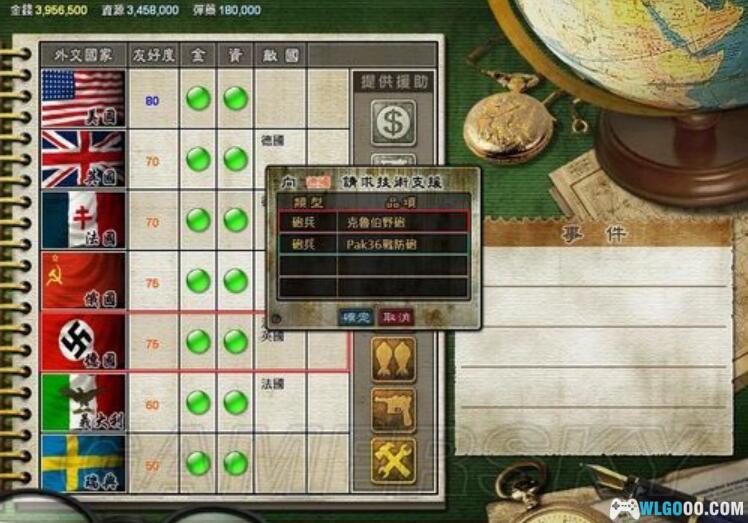 PC八年抗战2 原版+最终版1.2｜全攻略＋修改，一寸河山一寸血-图片5