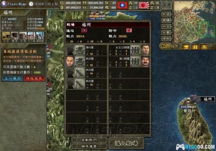 PC八年抗战2 原版+最终版1.2｜全攻略＋修改，一寸河山一寸血-图片17