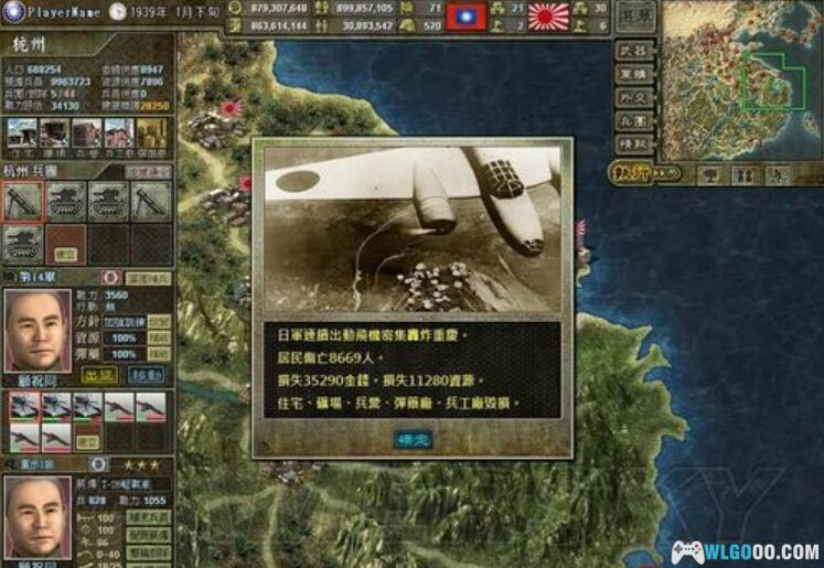 PC八年抗战2 原版+最终版1.2｜全攻略＋修改，一寸河山一寸血-图片20