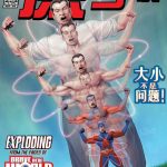 漫画 DC综合系列2|守护正义,DC超级英雄的伟大冒险故事