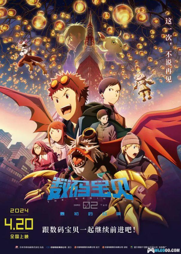 动画 数码宝贝02:最初的召唤 日语中字 1080P原盘|时隔多年,零战力兽再次登场了-图片1