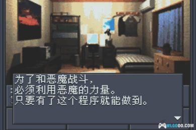 GBA真女神转生1[完全汉化版1.1]｜附CIA+全攻略+金手指+存档-2024.7.5更新-图片9