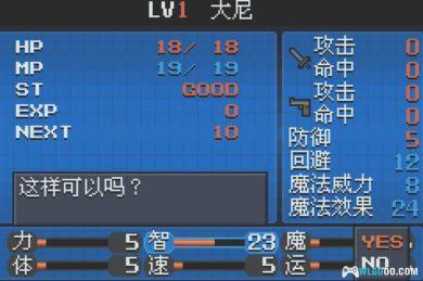 GBA真女神转生1[完全汉化版1.1]｜附CIA+全攻略+金手指+存档-2024.7.5更新-图片7