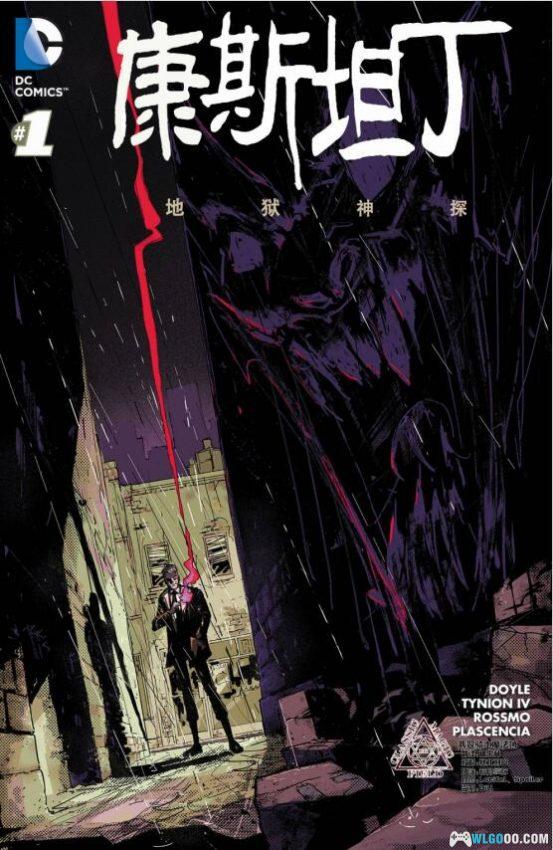 漫画 地狱神探系列｜约翰·康斯坦丁的超自然冒险与黑暗斗争-图片1