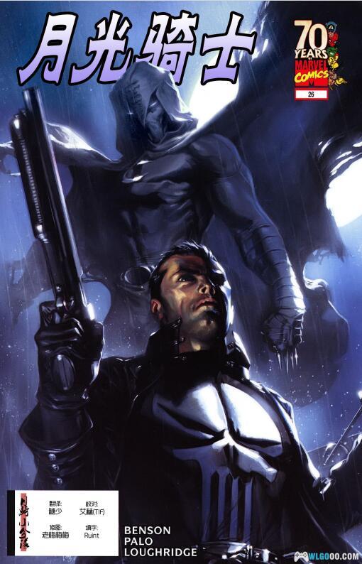 漫画 月光骑士系列|多重身份的黑暗守护者-图片1