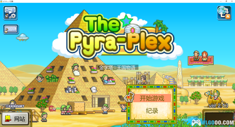 开罗游戏合集分享(45款PC版-115网盘)-图片40