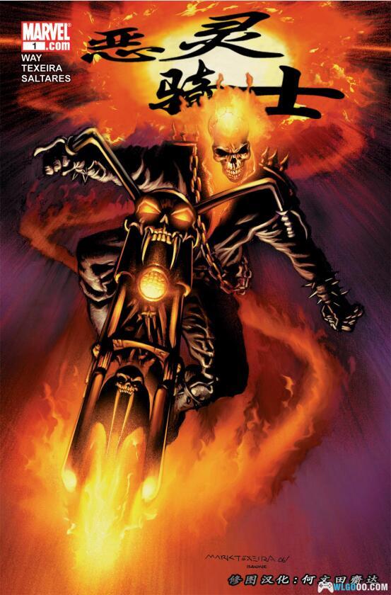 漫画 恶灵骑士系列|来自地狱的复仇之灵,审判世间的罪恶!-图片1