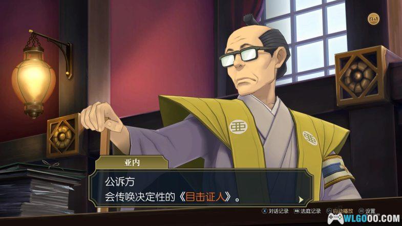 PC大逆转裁判：编年史 集成60帧补丁[汉化] ｜附攻略+原声OST-图片4