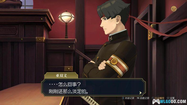 PC大逆转裁判：编年史 集成60帧补丁[汉化] ｜附攻略+原声OST-图片3