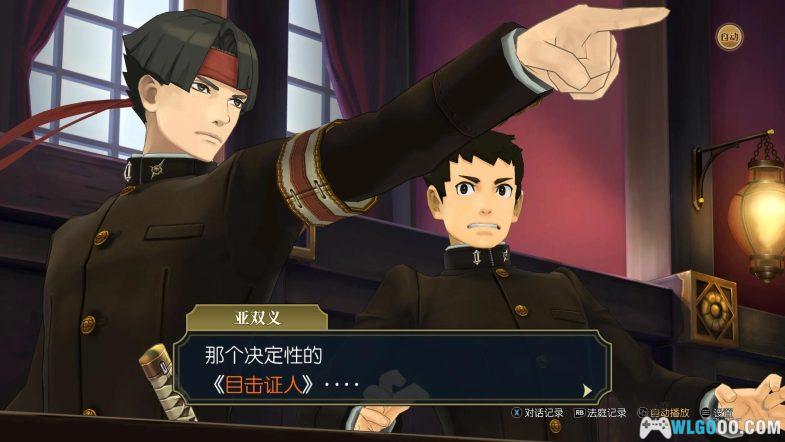 PC大逆转裁判：编年史 集成60帧补丁[汉化] ｜附攻略+原声OST-图片5