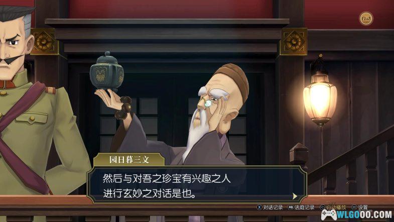 PC大逆转裁判：编年史 集成60帧补丁[汉化] ｜附攻略+原声OST-图片7