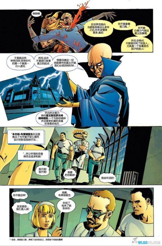 漫画 死侍系列|无尽战斗与疯狂自我救赎-图片9