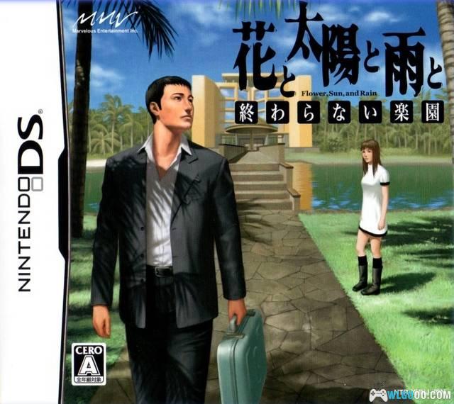 NDS花与太阳与雨与无尽的乐园[完美汉化版]｜附攻略-2024.6.30发布-图片1