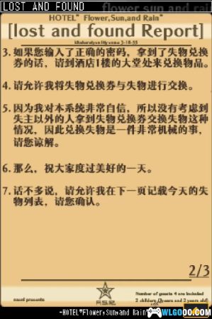 NDS花与太阳与雨与无尽的乐园[完美汉化版]｜附攻略-2024.6.30发布-图片6