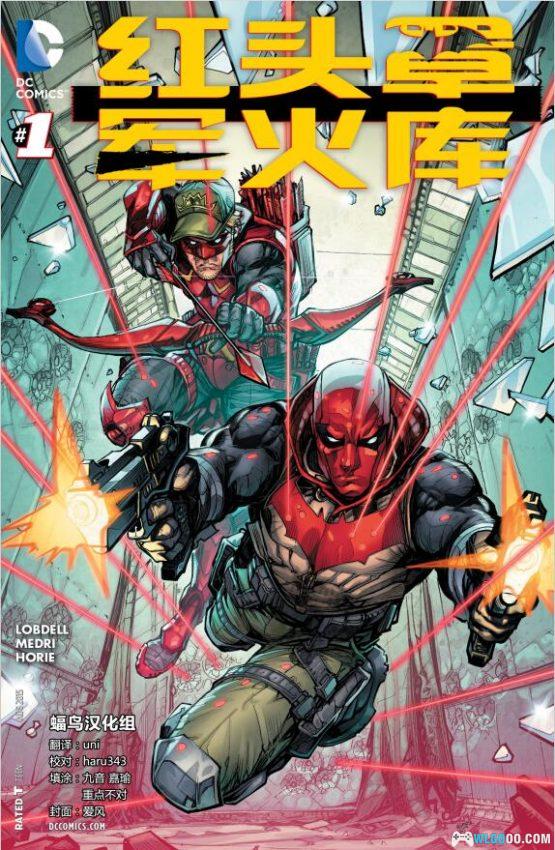 漫画 红罩头系列|复仇者归来,红罩头的血色传奇-图片1