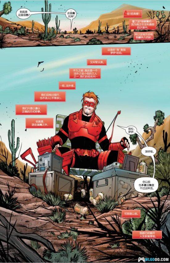 漫画 红罩头系列|复仇者归来,红罩头的血色传奇-图片2