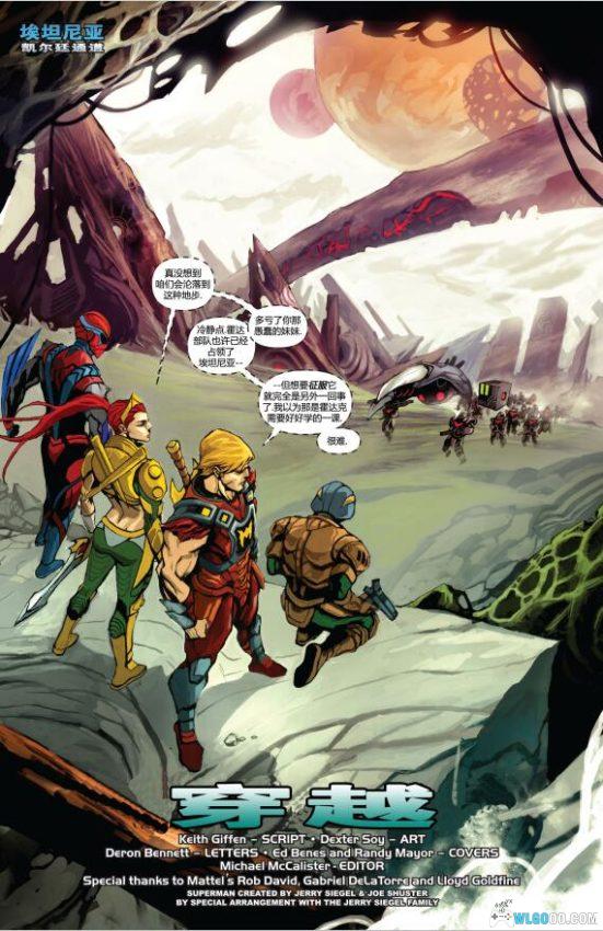 漫画 希曼系列｜永恒守护者，希曼的力量与正义之旅-图片4